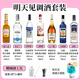 歐帥調(diào)酒套裝 雞尾酒基酒六件套生命之水伏特加朗姆金酒 調(diào)酒基酒套裝 【See you tomorrow 調(diào)酒套裝】