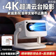 歡樂投云臺(tái)投影儀家用家庭影院4K超高清白天手機(jī)電腦便攜3d投影辦公臥室客廳小型一體機(jī)電視 R-2云臺(tái)投影-電動(dòng)對(duì)焦-適用小米手機(jī)投屏