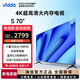 Vidda海信電視70V1F-S 70英寸巨幕4K超高清AI聲控MEMC超薄全面屏（如無(wú)貨實(shí)物發(fā)升級款） 70英寸