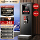 冰仕特開水器商用奶茶店咖啡店全自動(dòng)智能電熱燒水器熱水箱步進(jìn)式餐廳吧臺(tái)熱水機(jī)熱水器電開水機(jī)開水爐 數(shù)顯款/30L(黑色)[日銷100杯推薦]