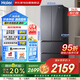 海爾（Haier）冰箱343L法式多開(kāi)門(mén)一級(jí)能效智能雙變頻鋼化玻璃面板風(fēng)冷無(wú)霜智能家用電冰箱BCD-343WLHFD9DSFU1