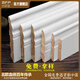 佐菲普（ZFP）實(shí)木踢腳線6cm8公分15純實(shí)木地板地腳線極窄4白色7客廳歐式踢腳板 踢腳線拿樣