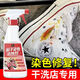 家可美鞋子染色去除劑網(wǎng)鞋運動鞋去褪色清潔劑小白鞋去除串色染色清洗劑 500ml 1瓶 鞋子染色去除劑
