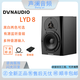 丹拿LYD5 LYD7 LYD8 LYD48 錄音棚有源監(jiān)聽(tīng)音箱HIFI環(huán)繞音響 LYD 8 /對(duì) 白色