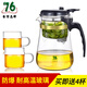 76臺灣玻璃泡茶壺飄逸杯內(nèi)膽過濾茶水分離茶壺耐熱耐泡茶壺茶具 YD-770配4杯 770ml