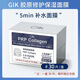 GikGik PRP血清膠原蛋白面膜賦活補(bǔ)水保濕舒緩修護(hù)彈力急救面貼膜 gik玻尿酸美容面膜30片/盒