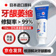 DAGO牙齦i萎縮專用護(hù)齦固齒重修復(fù)再生硅去口黃臭煙漬垢胖東來牙膏