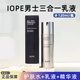 艾諾碧iope男士護(hù)膚清爽控油補(bǔ)水保濕三合一精華乳液緊致亢皺 精華乳液120ml（不帶防曬款）
