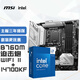 微星(MSI)MAG B760M MORTAR WIFI II迫擊炮 DDR5+英特爾(intel)14700KF 主板CPU套裝
