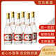 汾酒杏花村 紅蓋/黃蓋玻汾 清香型 42/53度 475ml×6瓶【喜酒】非原箱 53度 475mL 6瓶