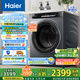 海爾（Haier）家用滾筒洗衣機(jī)全自動(dòng) 12公斤大容量 懶人精華洗525大筒徑 除菌螨深層去污 569H以舊換新 一級(jí)能效 智能投放少殘留+沖鋒衣洗滌+桶自潔