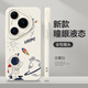 畫(huà)銘畫(huà) 適用華為pura80pro+手機殼超薄防摔液態(tài)硅膠Pura80Ultra鏡頭全包保護套P80網(wǎng)紅卡通皮卡丘男女款 華為Pura80Pro/Pro+【白太空人】