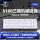 狼蛛（AULA）S100無線藍(lán)牙三模機(jī)械鍵盤 側(cè)刻鍵盤 全鍵熱插拔軸 電腦鍵盤鼠標(biāo)套裝游戲 背光鍵盤筆記本電腦通用 【純白側(cè)刻】冰藍(lán)光\音樂律動 青軸【聲音脆/手感佳】