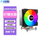 九尾狐6T臺式電腦下壓式CPU散熱器風(fēng)扇風(fēng)冷6銅管1150/1151/1155/1156/1700/2011AMD多平臺/穩定降溫 6T-intel螺絲版【12厘米六銅管】