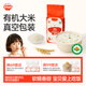 秋田滿滿 有機(jī)胚芽米300g 真空包裝谷物米寶貝大米粥兒童營養(yǎng)主食早餐