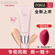 謎尚（MISSHA）Missha毛孔隱形妝前乳妝禮盒打底遮瑕提亮膚色保濕隱形毛孔 魅力潤透妝前乳40ml