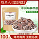 牧果人薄荷味老梅干100g  無(wú)核酸梅子干酸甜味道蜜餞果干果脯休閑零食
