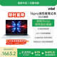 玩嘉 國補20% intel英特爾2025款筆記本電腦開(kāi)學(xué)季輕薄學(xué)生研發(fā)設計游戲性能電腦16pro高端銀色32G+1TB