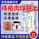 痔瘡膏去肉球內(nèi)外混合痔瘡專用藥痔瘡藥去肉球斷球根痔根源斷止癢肛門瘙癢痣痔藥消腫醫(yī)用凝膠熊膽痔靈膏 三盒【肉球嚴(yán)重脫出 排便困難】