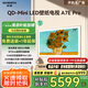 創(chuàng)維壁紙電視75A7E Pro 75英寸智能平板液晶游戲電視機 超薄75吋mini led 家電國家補貼20% 以舊換新