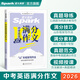 2026星火英語初中中考英語滿分作文初中作文書必背模板素材大全中考作文真題范文寫作技巧初中英語作文專項訓(xùn)練全國通用初一二三中考英語寫作專項 中考英語滿分作文