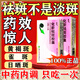 化瘀祛斑膠囊內調中藥 黃褐斑雀斑老年斑肝斑日曬斑點(diǎn)蝴蝶斑淡斑成人專(zhuān)用水藥【第一頁(yè)名正品視覺(jué)特效】 1盒【標準裝】