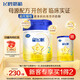 星飛帆HMOs 嬰幼兒配方奶粉2段（6-12月齡適用）700g+130g