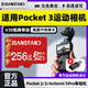 SanStand存儲(chǔ)卡TF適用于Dji大疆pocket3內(nèi)存卡256G高速U3 action4/5pro/運(yùn)動(dòng)相機(jī)4k高清錄制mini3無人機(jī) 【TF256G】運(yùn)動(dòng)相機(jī)內(nèi)存卡+送讀卡器