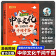 【認(rèn)準(zhǔn)正版】中華文化1000問千問千答世界文化1000問漫畫版趣味百科國學(xué)知識人文知識中小學(xué)生必背文學(xué)常識百科中小學(xué)通用知識正版書籍 千問千答中華文化1000問