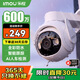 樂(lè)橙 監(jiān)控?cái)z像頭室外 TS6-600萬(wàn)高清3.5K 商用家用戶外室外無(wú)線監(jiān)控器360度無(wú)死角帶夜視全彩防水 