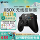XBOX微軟Xbox Series S/X無線Xbox手柄 XSS XSX 藍牙游戲手柄 PC電腦 Xbox手柄 磨砂黑【送線/擺架】