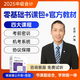 官方教材+六大班次+歷年真題+考前押題+直播公開(kāi)課】中級會(huì )計師2025年教材實(shí)務(wù)經(jīng)濟法財務(wù)管理網(wǎng)課視頻全套三本經(jīng)濟科學(xué)出版社職稱(chēng)三色筆記財政部考試用書(shū)歷年真題押題 學(xué)習C套餐（學(xué)習套餐B+習題班+考前