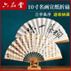 六品書院古風(fēng)宣紙折扇書法國(guó)風(fēng)扇面10寸折疊扇子夏天男士款折扇漢服隨身扇子 蘭亭集序