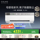 COLMO云璃白1.5匹 母嬰級新風 凈化除菌 一級能效冷暖 客廳臥室壁掛式空調(diào)掛機 國家補貼KFR-35GW/CA3