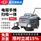 滬工電動(dòng)手推式掃地機垃圾清掃車(chē)工業(yè)廠(chǎng)車(chē)間物業(yè)保潔學(xué)校公園馬路環(huán)衛商場(chǎng)超市學(xué)校醫院機場(chǎng)車(chē)站養殖場(chǎng)掃地車(chē) 1050免維護水箱款