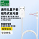 臣頌（CHENSONG）適用于愛百分兒童電話手表充電器好記星/智力快車充電線愛天使守護佳好樂普手表通用7.62mm2針