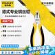 史丹利（STANLEY）德式專業(yè)鋼絲鉗8“家用多功能老虎鉗電工鉗剪鋼絲斷線鉗89-573-23