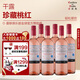 Concha y Toro珍藏葡萄酒 750ml智利進(jìn)口聚會(huì )夏日佐餐晚安酒組合送禮套裝 珍藏桃紅六支