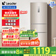 Leader海爾智家218L三門風冷無霜一級變頻節(jié)能家用電冰箱 三開門大容量 BCD-218WLDPPU1