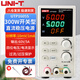 優(yōu)利德（UNI-T）直流穩壓電源開(kāi)關(guān)型可調數顯電流表筆記本手機維修 UTP1605S 60V/5A/300W