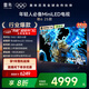 TCL雷鳥電視 85鶴6 25款 85英寸 MiniLED 高階VA 背光分區(qū) 高對(duì)比 1300nits 家電國家補(bǔ)貼電視85S595C 85英寸 平板電視
