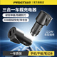 品勝（PISEN）品勝車(chē)載充電器65W超級快充汽車(chē)點(diǎn)煙器轉換插頭安全錘一拖二USB車(chē)充適用蘋(píng)果16華為手機筆記本typc 【65W雙口快充】破窗錘/安全帶割刀/鋅合金