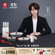 雙立人（ZWILLING）【馬柏全同款】鍋具套裝鈦鍋不粘鍋炒鍋煎鍋奶鍋刀具套裝水杯 【石榴紅】全心全意廚具套裝12件套