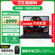 微星（MSI）神影16丨神影17游戲本筆記本電腦滿(mǎn)血顯卡獨顯直連2.5K屏 神影16丨R9-7945HX丨RTX5070滿(mǎn)功耗 16G內存 丨1T固態(tài)