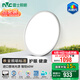 雷士（NVC）護眼客廳吸頂臥室全光譜客廳燈智能遙控簡約高級感燈具未來光 60W 18㎡內(nèi)適用 4230lm 防眩臥室燈