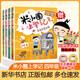 【多倉(cāng)速發(fā)+系列自選】米小圈上學(xué)記系列全套 一二年級(jí)注音拼音版/三四年級(jí)非注音版北貓漫畫書 小學(xué)生漫畫書課外書籍一二三四年級(jí)課外閱讀兒童文學(xué) 米小圈上學(xué)記 四年級(jí) 全套4冊(cè)