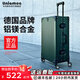 烏尼莫克（Uniamog）德國品牌全鋁鎂合金登機箱行李箱鋁框拉桿箱金屬旅行箱密碼皮箱子 鸚鵡綠-珍藏款 拉桿加粗輪子加固 20英寸 /可登機-升級加厚強抗壓