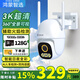 華為智選鴻蒙智選小豚當家室外500萬(wàn)攝像頭無(wú)線(xiàn)wifi網(wǎng)絡(luò )高清夜視手機遠程監控器360度無(wú)死角帶夜視家用全景 【大容量?jì)Υ妗?00萬(wàn)超清+128G卡