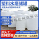 短云塑料水塔儲水罐pe水箱蓄水桶五/1/2/5/10/20-50噸超大號容量家用 0.2噸 200升 厚實(shí)耐用