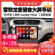 卓永杭愛(ài)麗舍/標致301中控屏導航大屏車(chē)載中控顯示屏導航倒車(chē)影像一體機 包裝8核WiFi版2+32G+語(yǔ)音聲控 官方標配+記錄儀+倒車(chē)后視